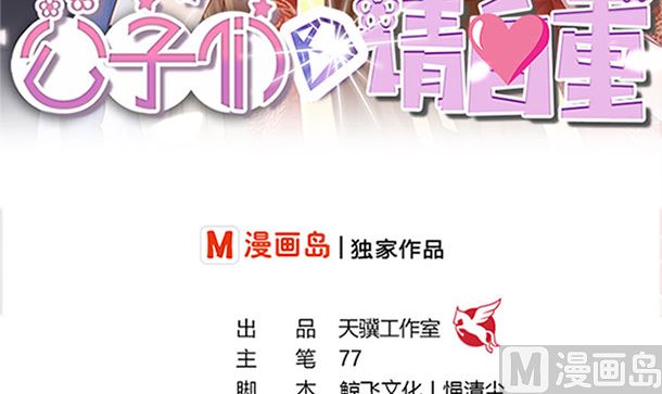 第37话 游行开始(1/2)-第37话