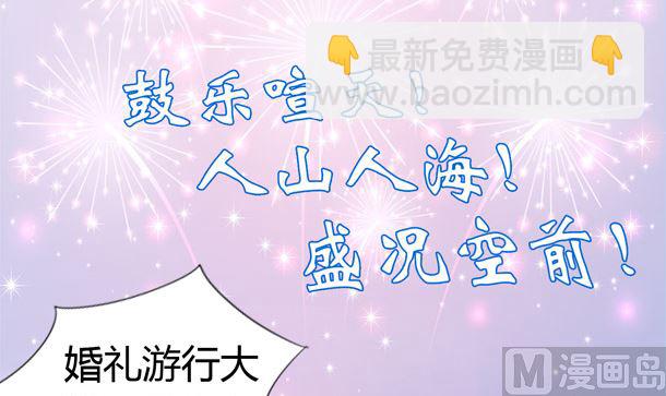 第37话 游行开始(1/2)-第37话