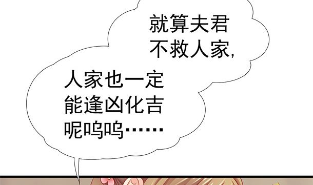 第39话 小埋怨(1/2)-第39话
