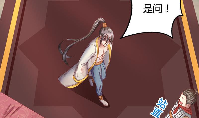 第5话 守身如玉(1/2)-第5话