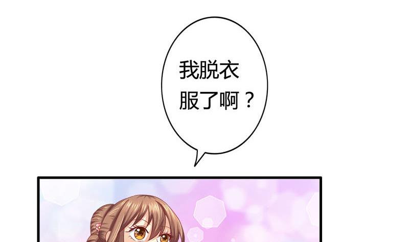第5话 守身如玉(1/2)-第5话