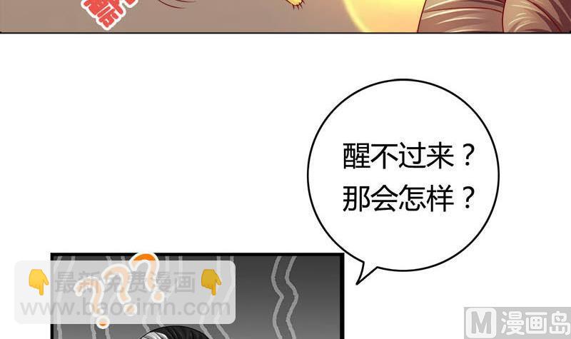 第5话 守身如玉(1/2)-第5话