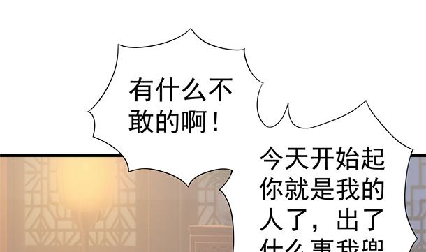第43话 快点爱上我吧(1/2)-第43话