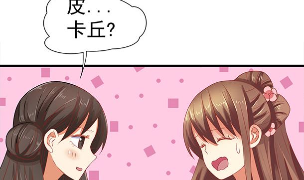 第43话 快点爱上我吧(1/2)-第43话
