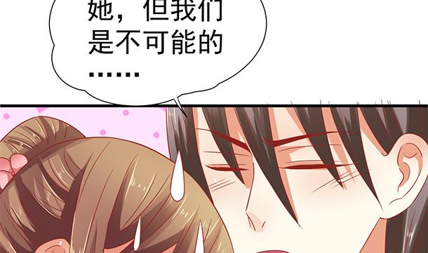第43话 快点爱上我吧(1/2)-第43话