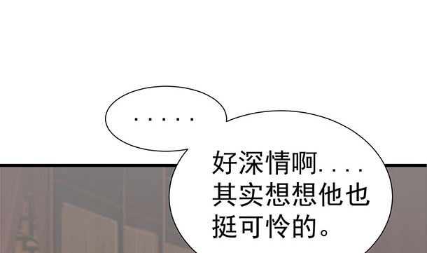 第43话 快点爱上我吧(1/2)-第43话