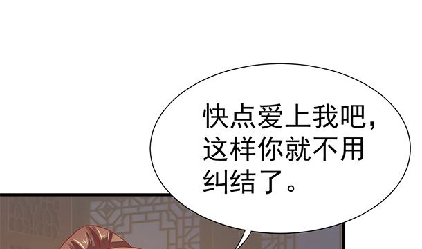 第43话 快点爱上我吧(1/2)-第43话