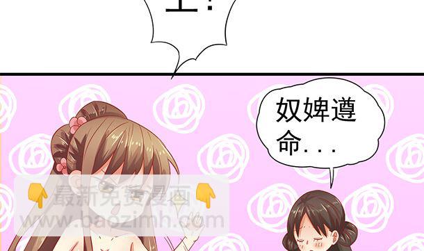 第43话 快点爱上我吧(1/2)-第43话