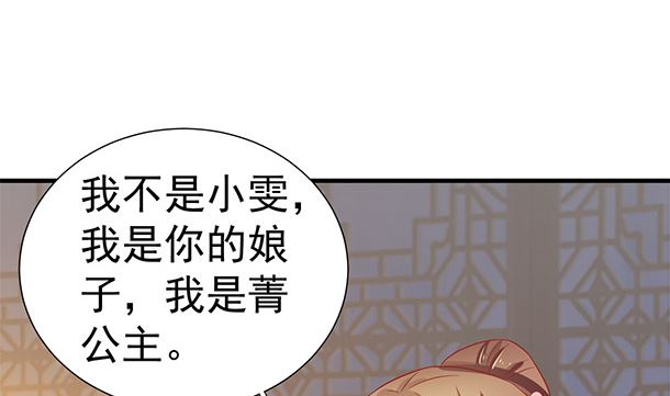 第43话 快点爱上我吧(1/2)-第43话