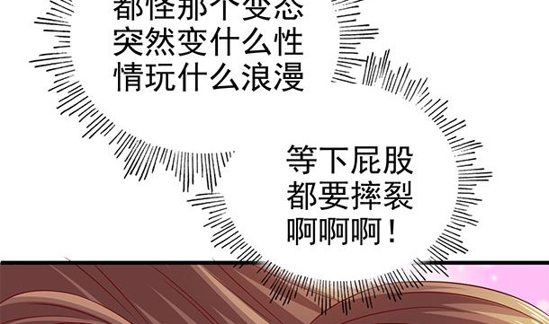 第45话 你很在意么？(1/2)-第45话