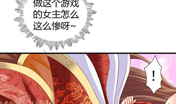 第45话 你很在意么？(1/2)-第45话