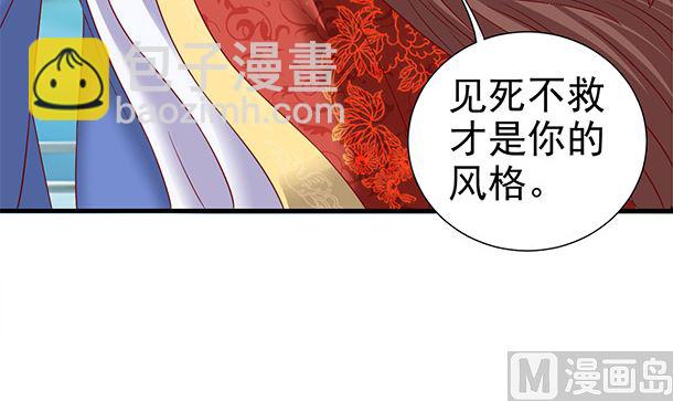 第45话 你很在意么？(1/2)-第45话