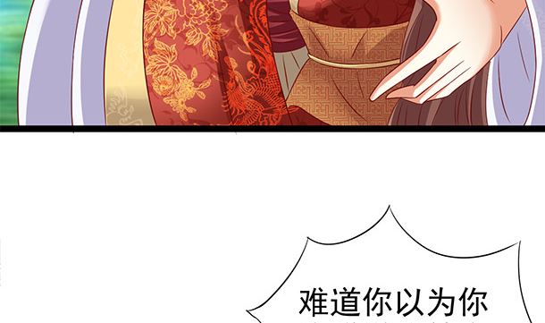 第45话 你很在意么？(1/2)-第45话