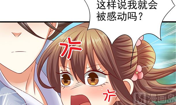 第45话 你很在意么？(1/2)-第45话