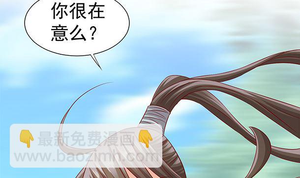 第45话 你很在意么？(1/2)-第45话