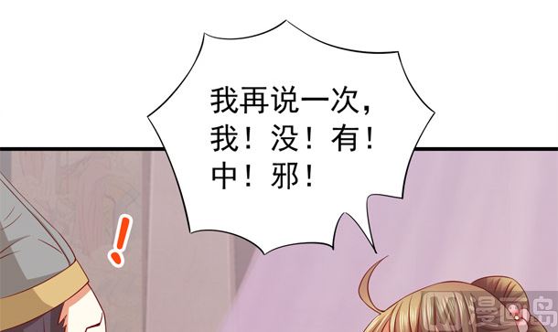 第47话 卖嗲嗲(1/2)-第47话