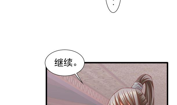第47话 卖嗲嗲(1/2)-第47话