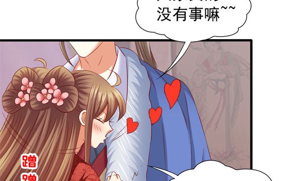 第47话 卖嗲嗲(1/2)-第47话