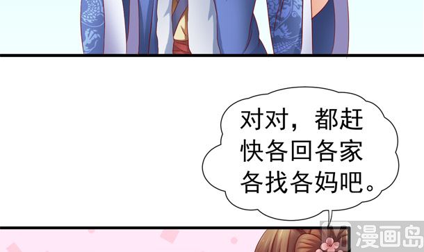 第47话 卖嗲嗲(1/2)-第47话