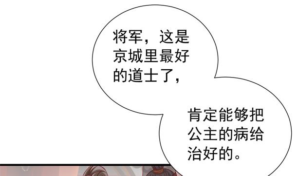 第47话 卖嗲嗲(1/2)-第47话