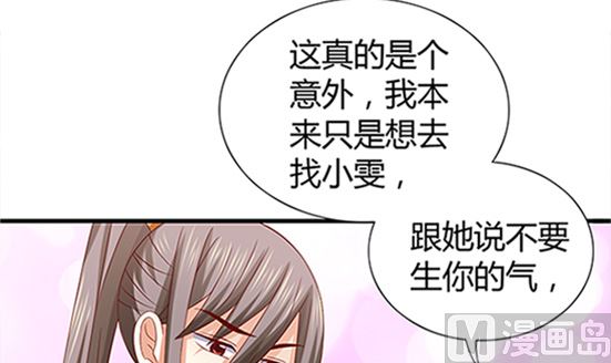 第53话 我爱你（上）(1/2)-第53话