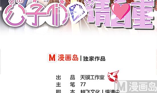第53话 我爱你（上）(1/2)-第53话