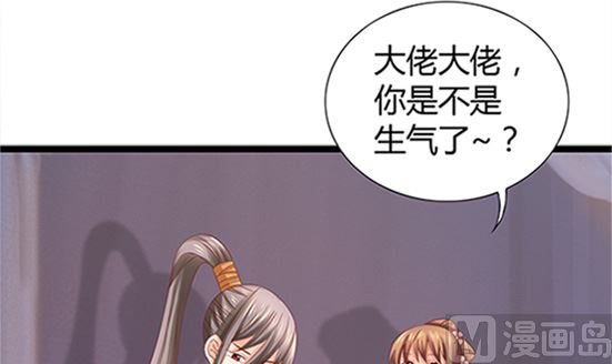 第53话 我爱你（上）(1/2)-第53话