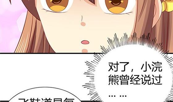 第55话 我爱你（下）(1/2)-第55话