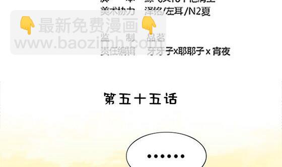 第55话 我爱你（下）(1/2)-第55话
