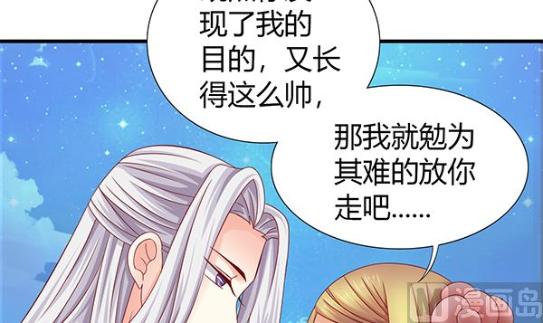 第57话 整整一夜？(1/2)-第57话
