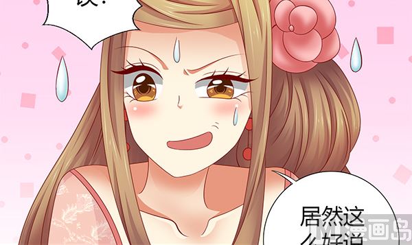 第57话 整整一夜？(1/2)-第57话