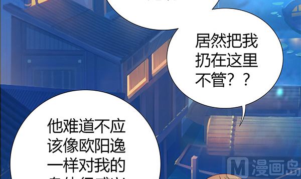 第57话 整整一夜？(1/2)-第57话