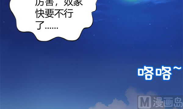 第57话 整整一夜？(1/2)-第57话