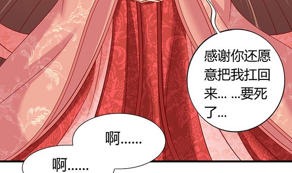 第57话 整整一夜？(1/2)-第57话