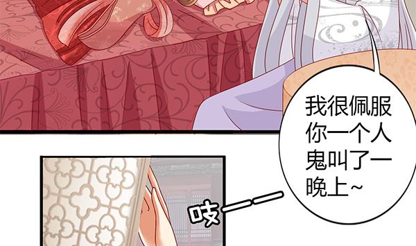 第57话 整整一夜？(1/2)-第57话