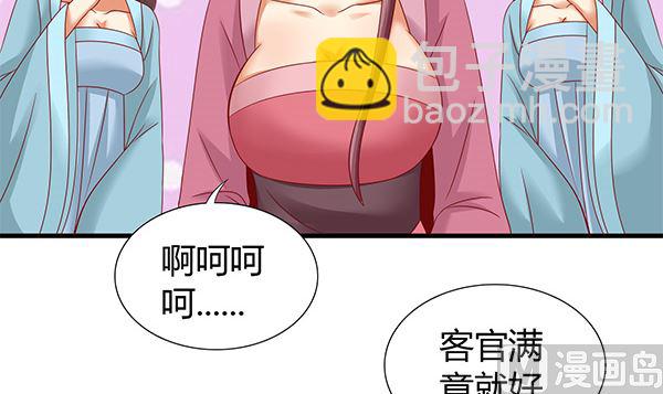 第57话 整整一夜？(1/2)-第57话