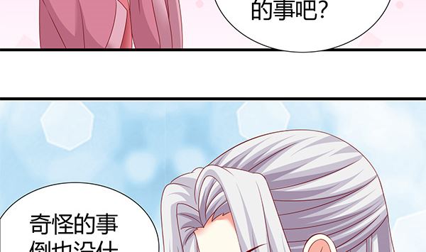 第57话 整整一夜？(1/2)-第57话