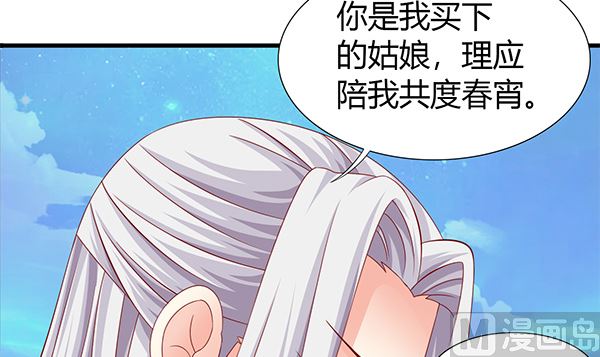 第57话 整整一夜？(1/2)-第57话