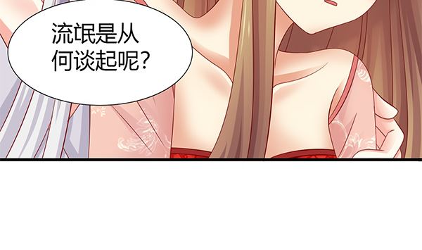 第57话 整整一夜？(1/2)-第57话