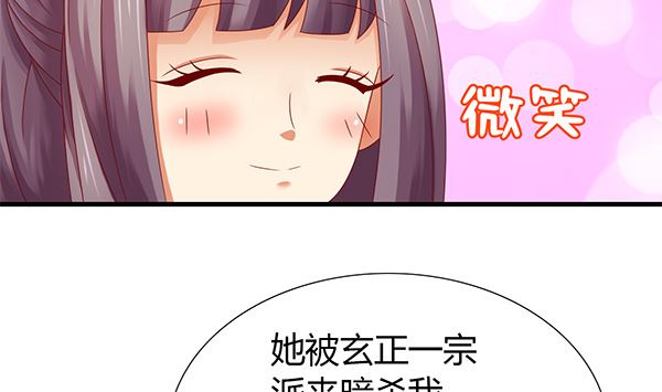 第59话 初入拜月(1/2)-第59话