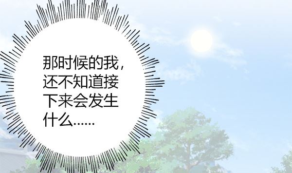 第59话 初入拜月(1/2)-第59话