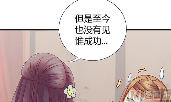 第59话 初入拜月(1/2)-第59话