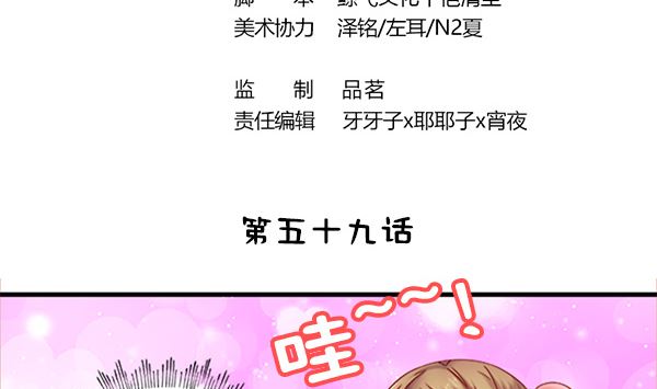 第59话 初入拜月(1/2)-第59话