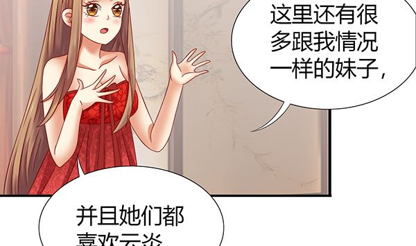 第59话 初入拜月(1/2)-第59话