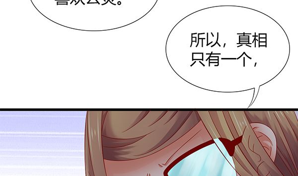 第59话 初入拜月(1/2)-第59话