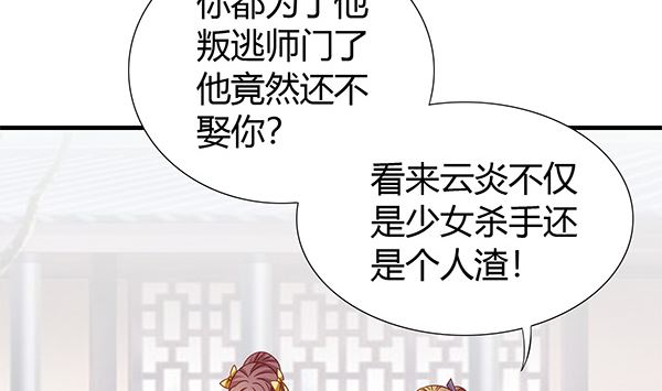 第61话 危险，快跑！(1/2)-第61话
