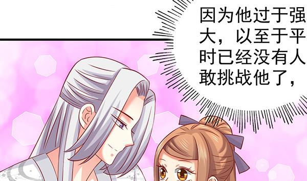 第63话 羞羞的生活(1/2)-第63话