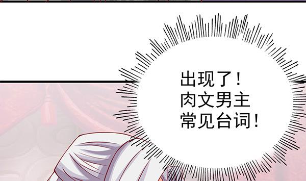 第63话 羞羞的生活(1/2)-第63话