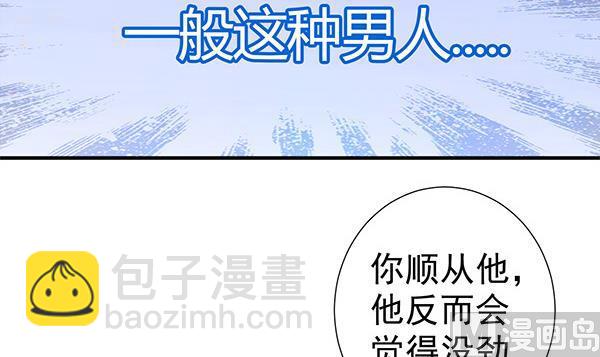 第63话 羞羞的生活(1/2)-第63话