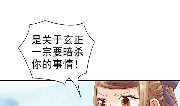 第65话 在你身边(1/2)-第65话